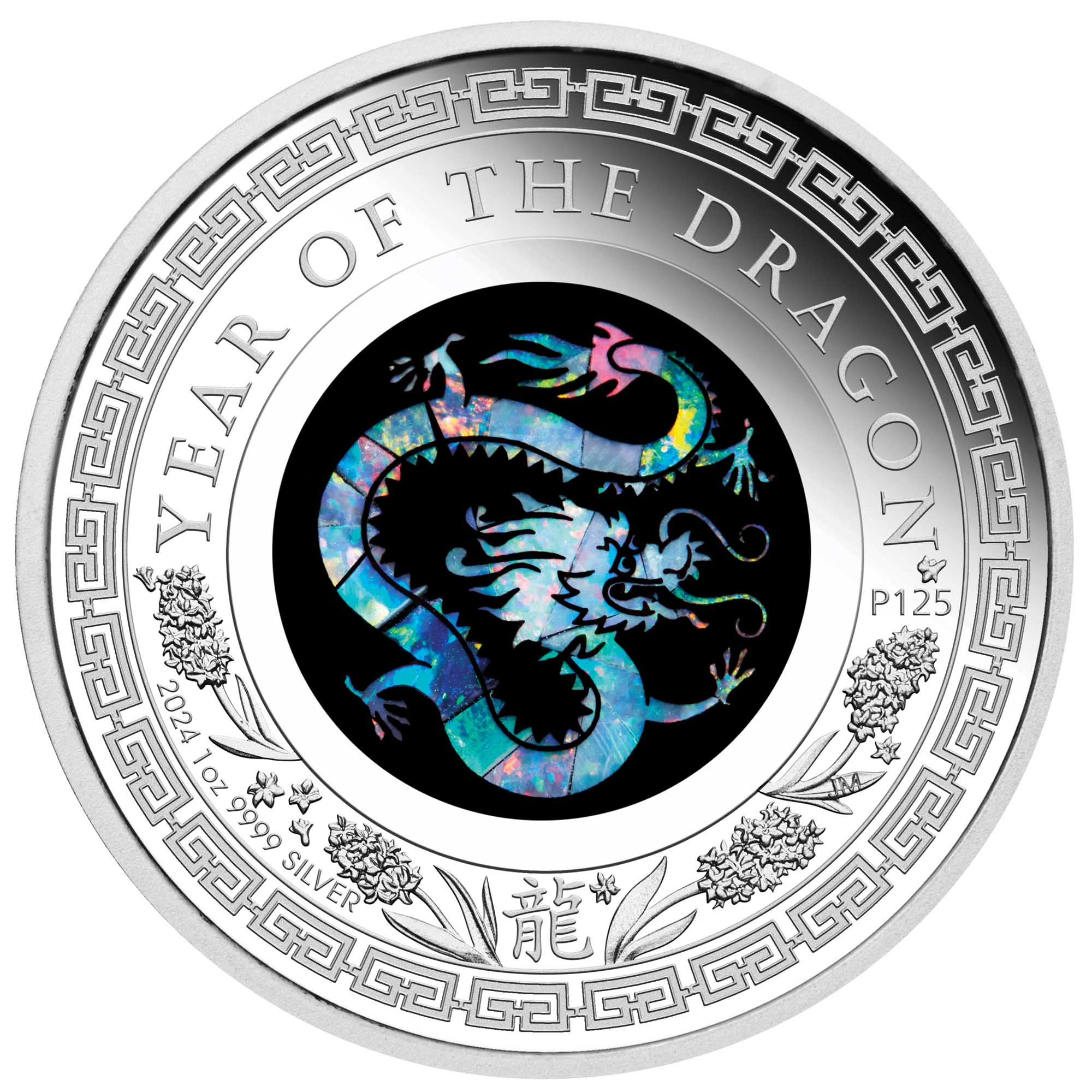 Silver coin with a colorful dragon design and 'Year of the Dragon' text on a white background